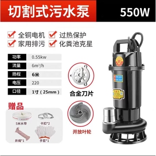 抽粪泵220V化粪池沼气池泥浆泵大流量排污抽水泵 污水泵家用切割式