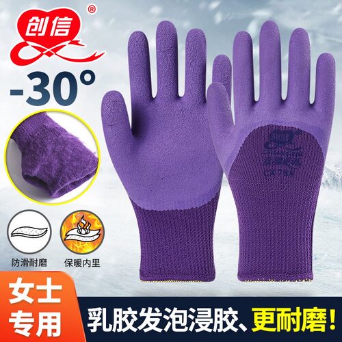 攀升保暖加厚乳胶耐磨手套防滑