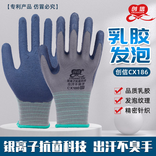 攀升耐磨常规橡胶发泡手套防滑