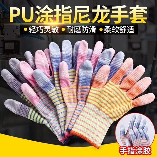 斑马纹涂指手套PU防静电男女干活涂胶耐磨防滑薄款线工作劳保手套
