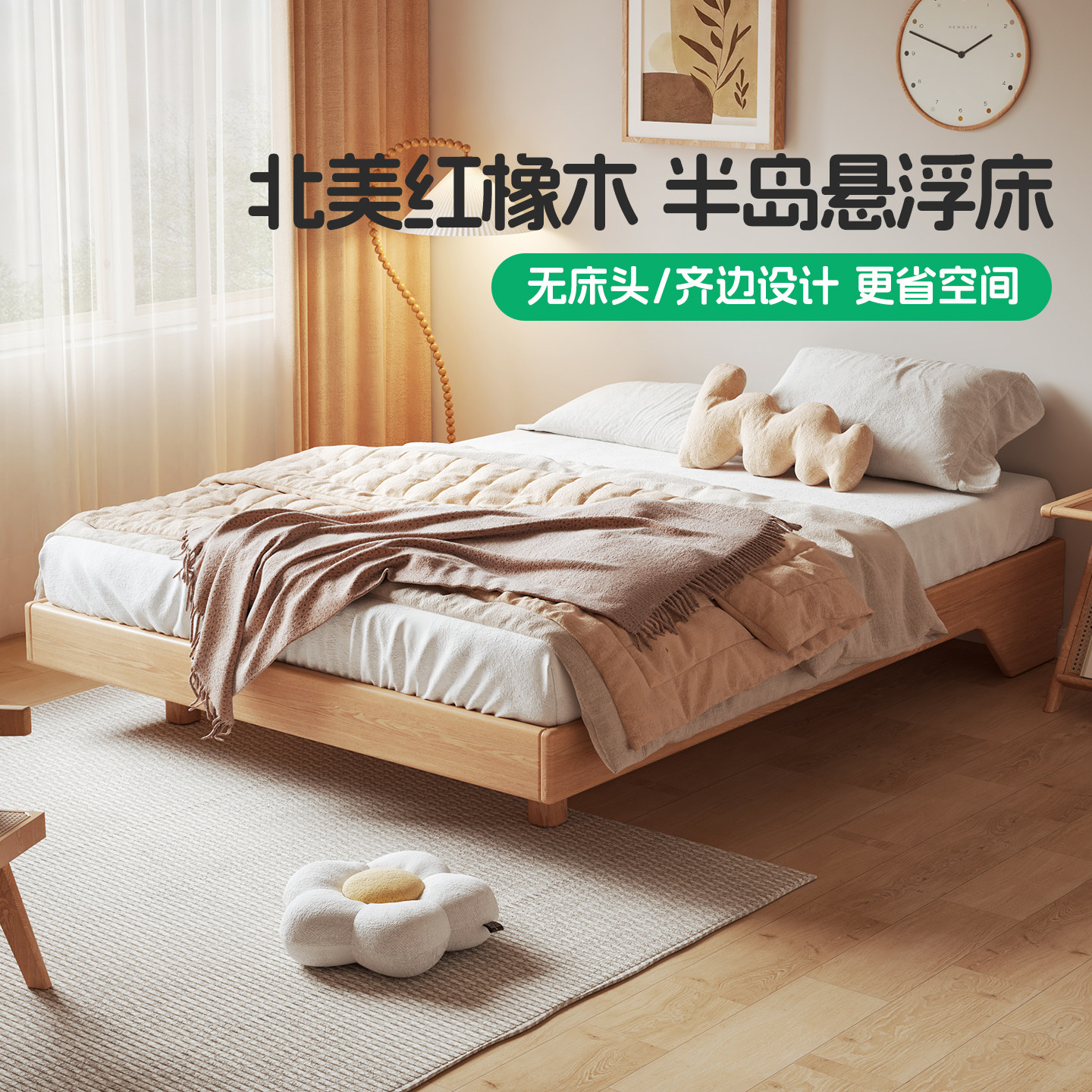 早居旗舰店简约双人实木悬浮床