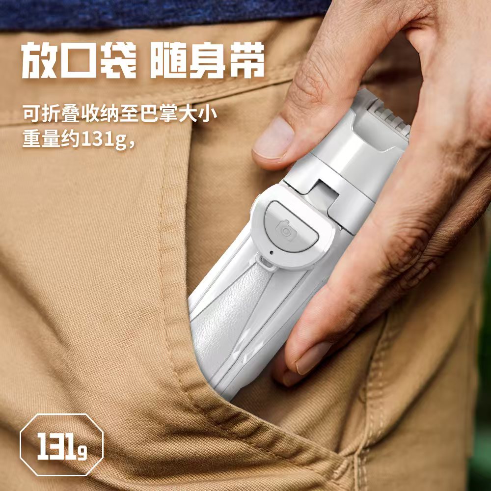 【礼沐】便携口袋支架手机助拍器