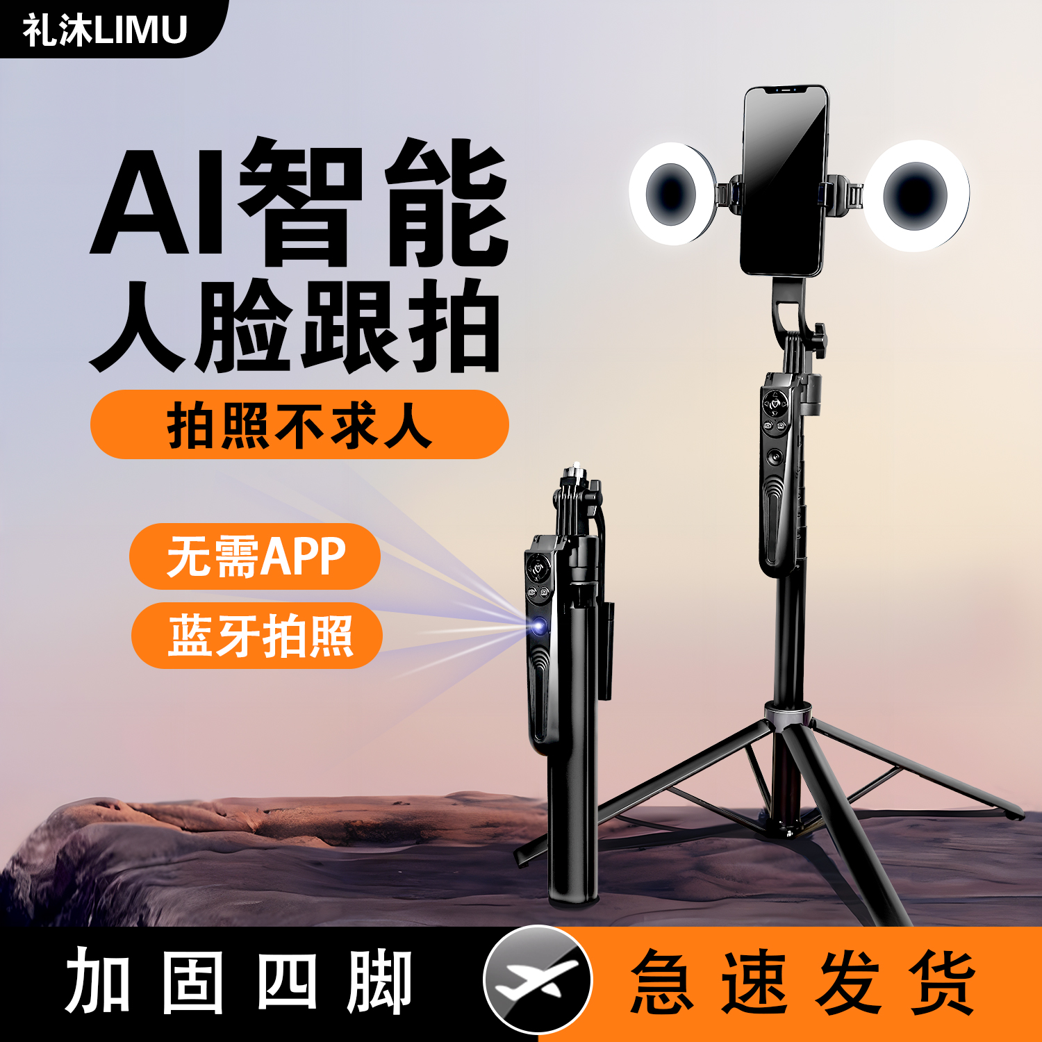 Pocket3平替AI识别跟拍四脚架