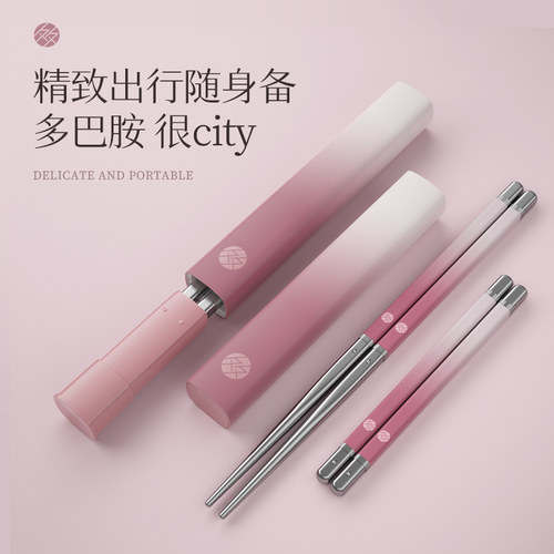 旅游便携筷子哆双轻奢ins风餐具