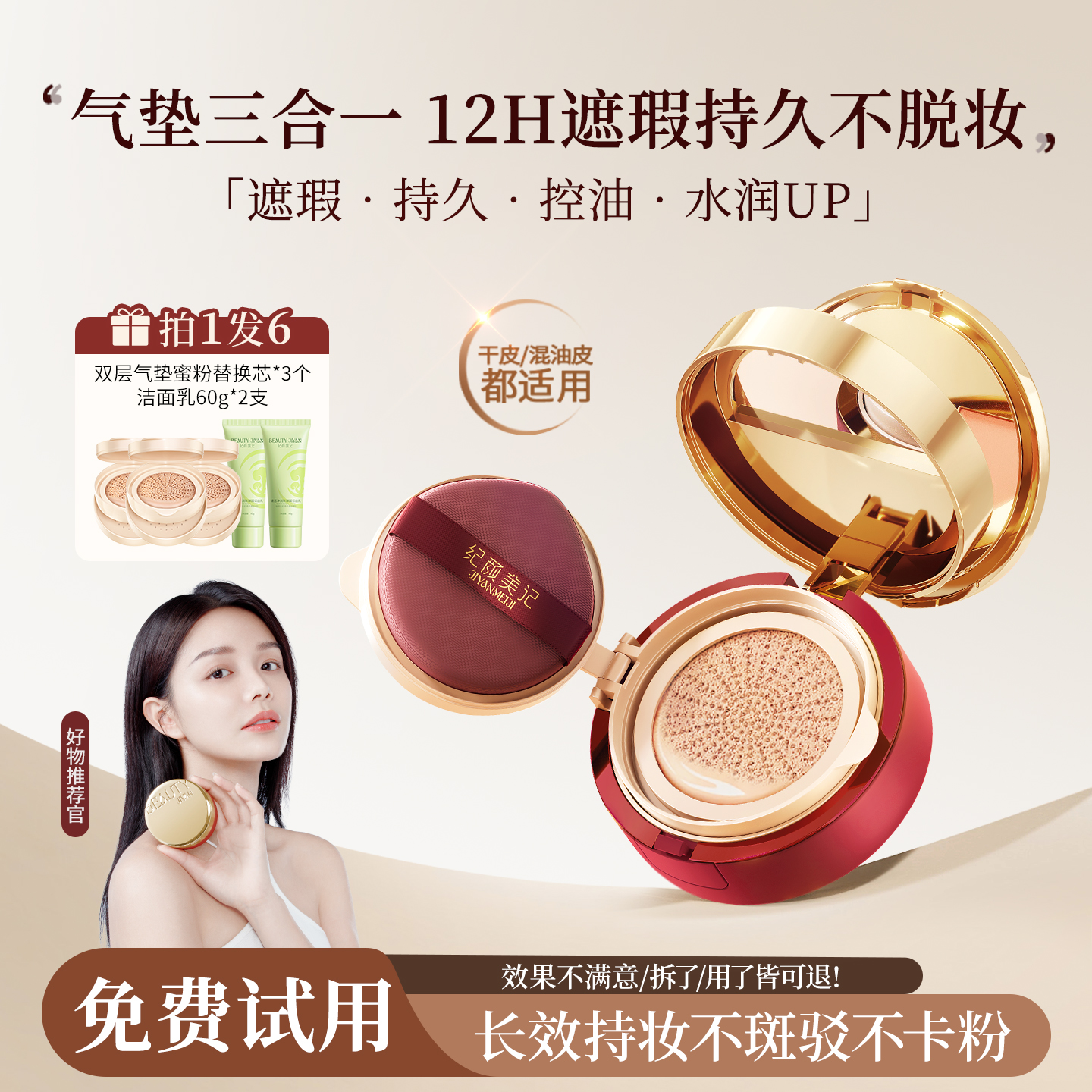彩妆套装三层气垫遮瑕持久不脱妆