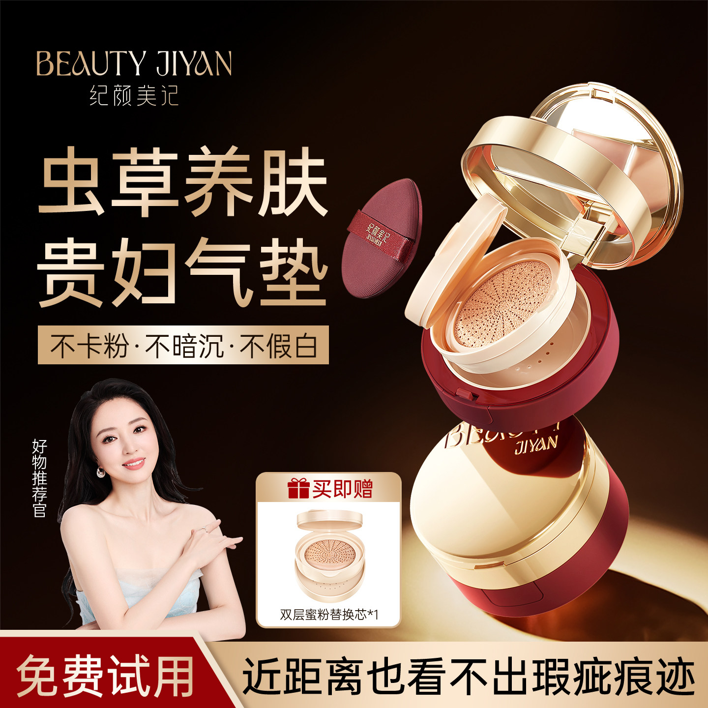纪颜美记三层气垫遮瑕持久不脱妆粉底三合一官方旗舰店正品替换芯