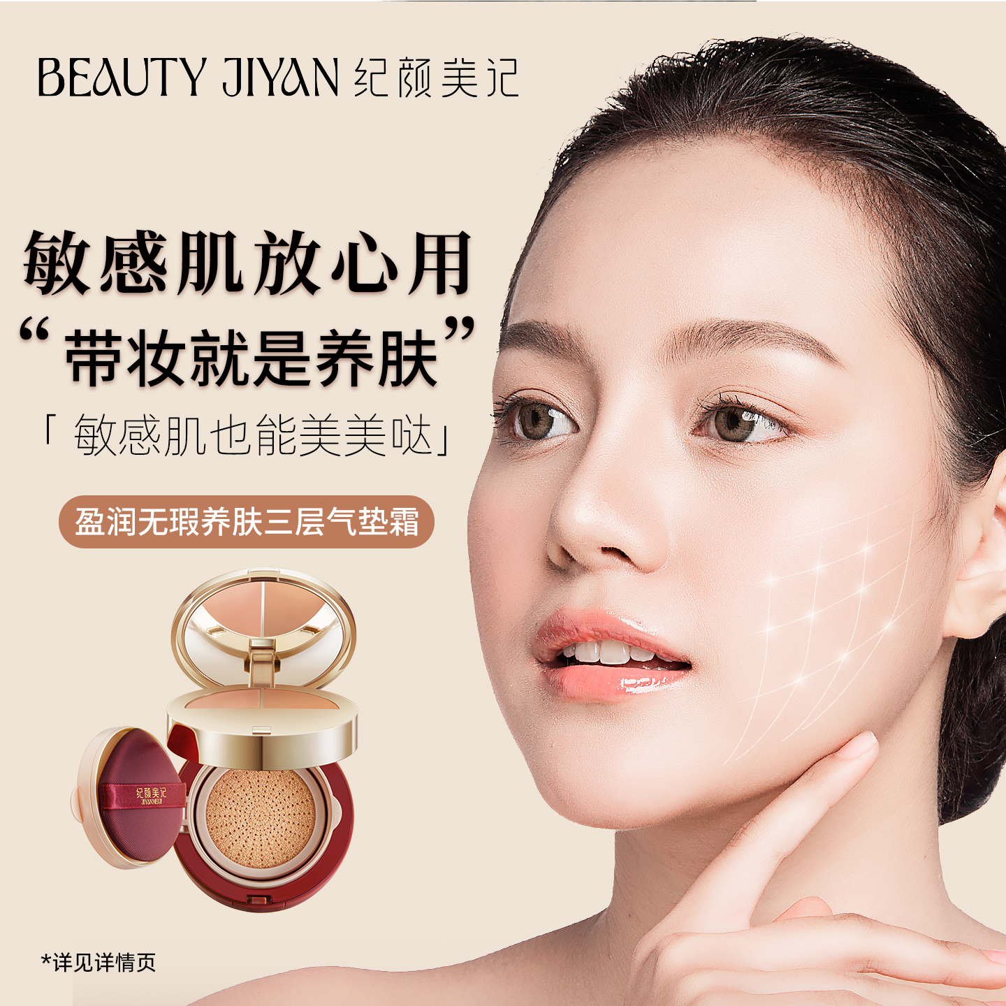 敏感肌气垫持久不脱妆适合夏天