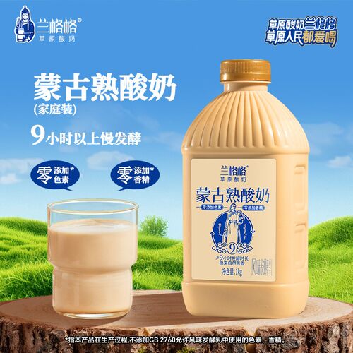 蒙古熟酸奶内蒙古炭烧酸奶大桶装