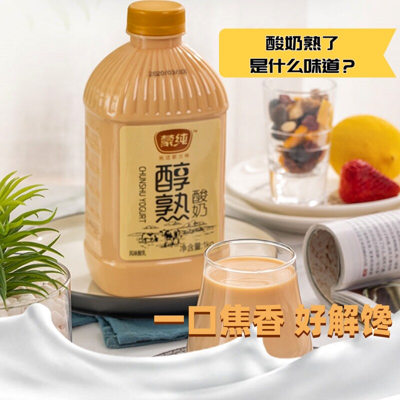 蒙古醇熟酸奶大桶装内蒙古特产炭烧酸奶原味焦糖味熟酸奶早餐奶