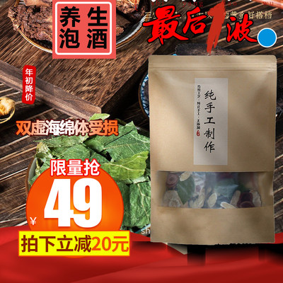 植物根茎泡水料泡茶料养生茶肉苁蓉枸杞鹿茸桑葚玛咖鹿茸枸杞泡酒