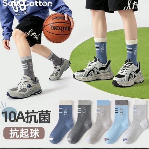 【930粉丝专享】四季袜新款儿童全棉精梳童袜9599