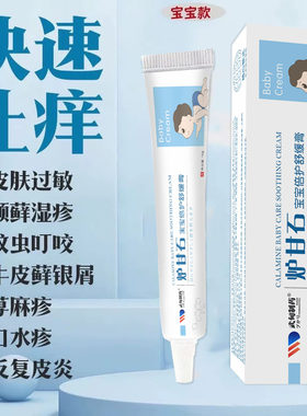 炉甘石湿疹止痒根去外用顽固皮炎湿疹膏成人痱子儿童热疹红疹药膏
