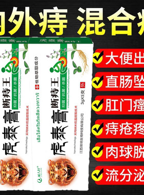 泰国狼毒痔疮膏正品特效药外痔止痒消肉球虎泰膏断痔王官方旗舰店