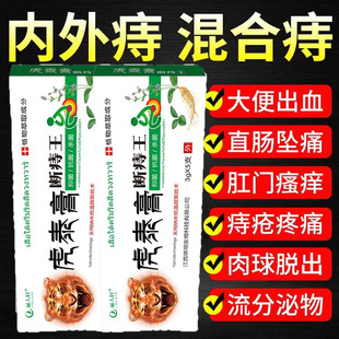 泰国狼毒痔疮膏正品特效药外痔止痒消肉球虎泰膏断痔王官方旗舰店