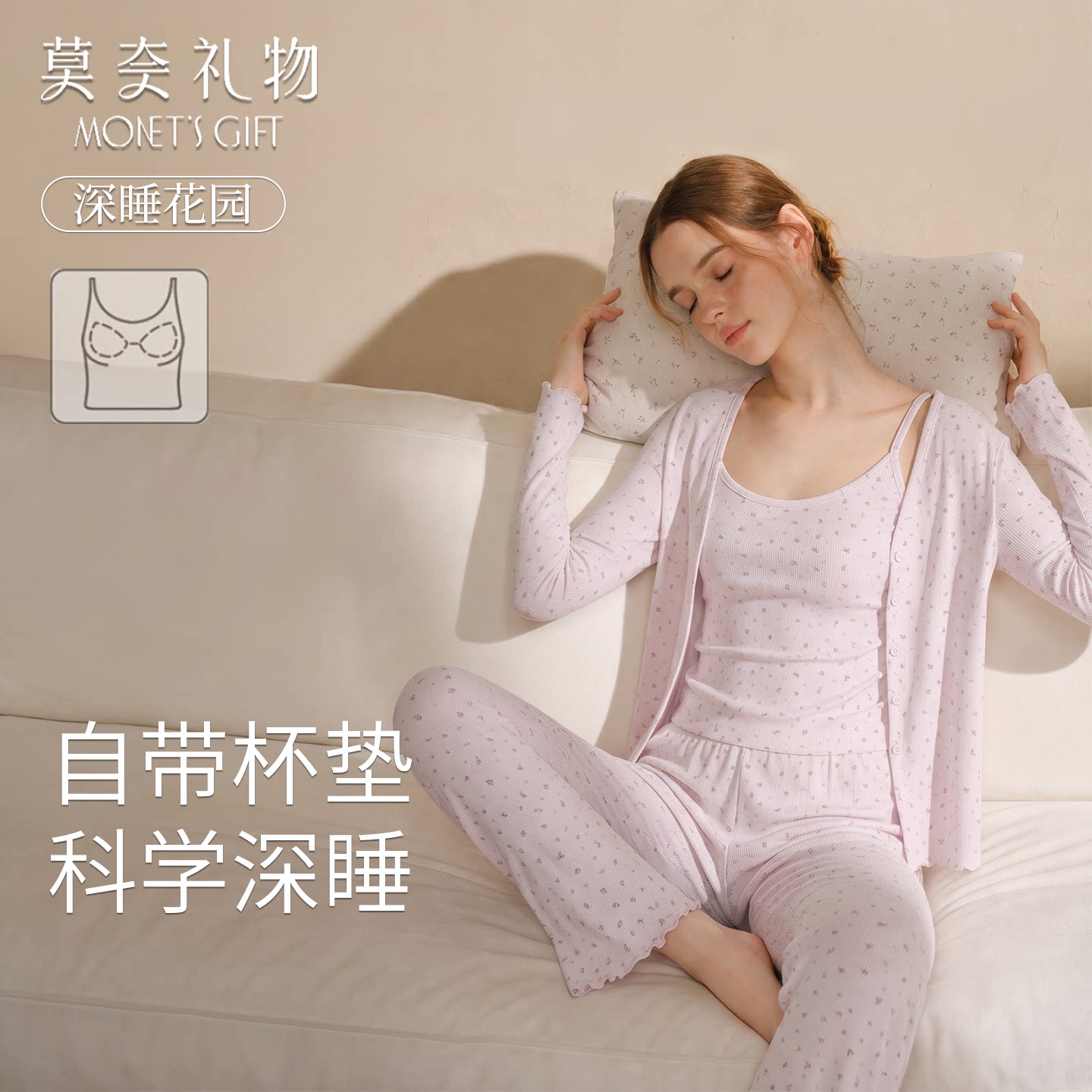 莱赛尔带杯垫三件套家居服套装