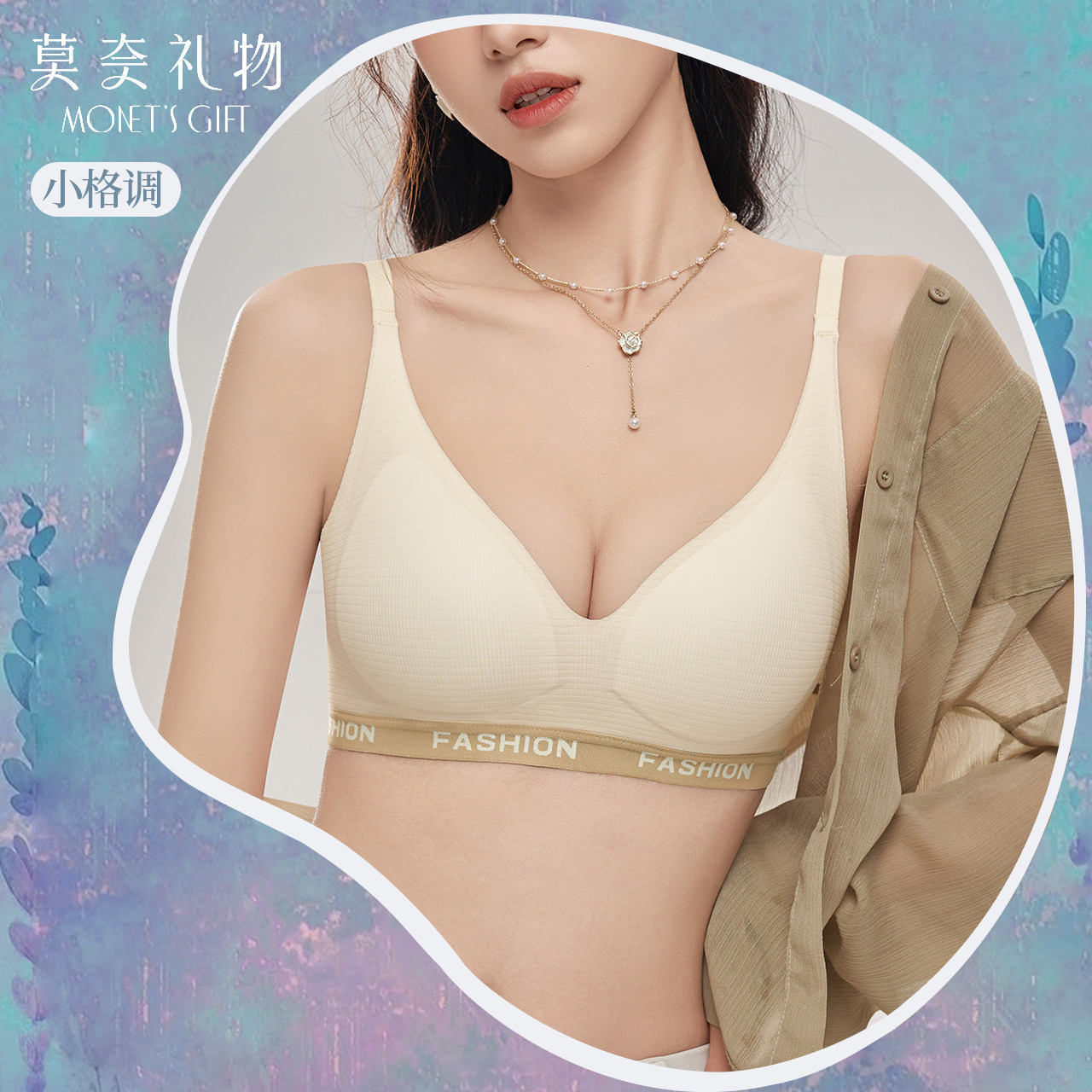 【小格调】莫奈礼物小胸聚拢无痕美背薄款内衣女无钢圈不空杯文胸