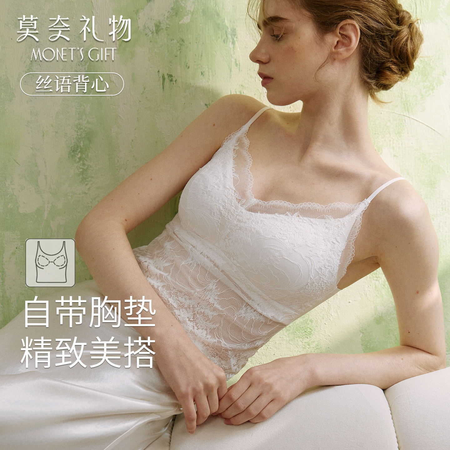 莫奈礼物带胸垫蕾丝美背吊带内搭图片