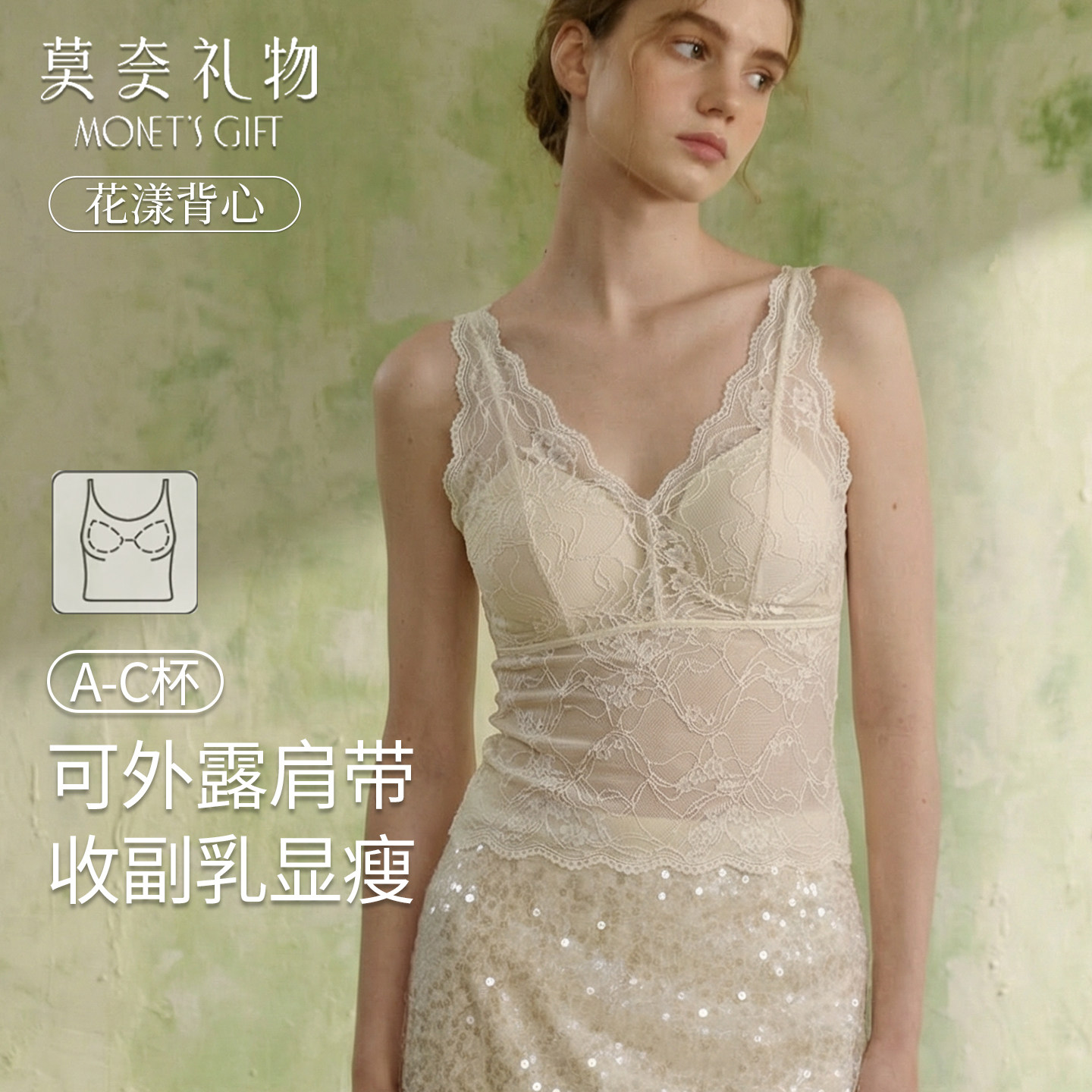 【花漾背心】莫奈礼物蕾丝吊带带胸垫性感美背内衣免穿文胸内搭
