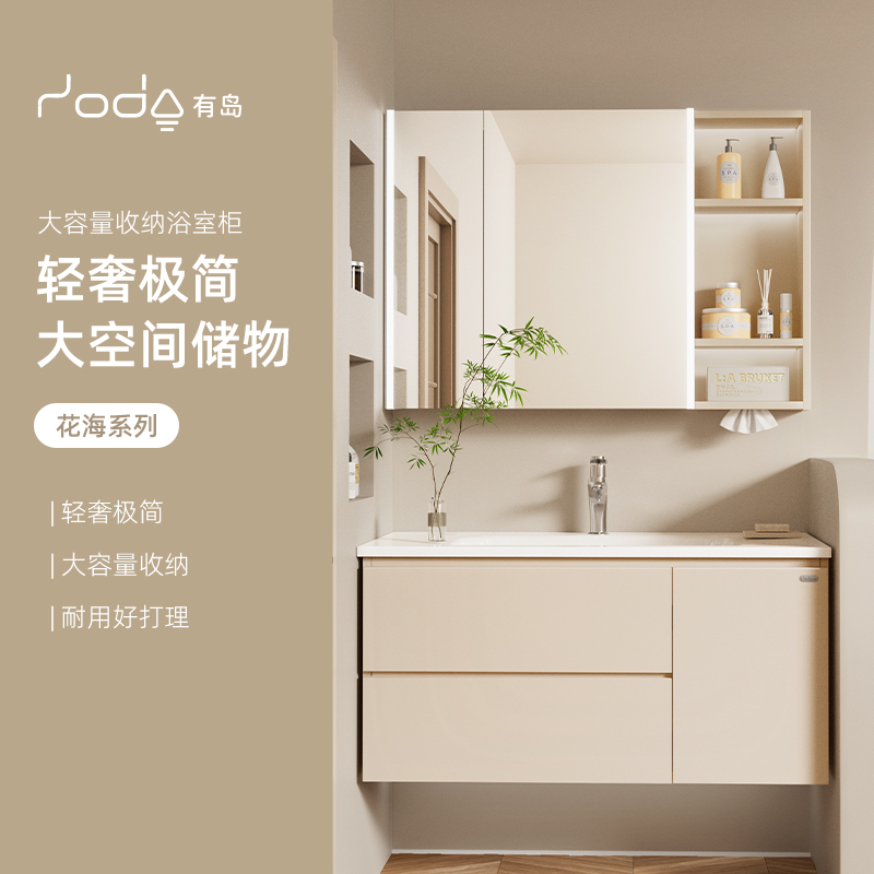 有岛陶瓷浴室柜一体洗漱台