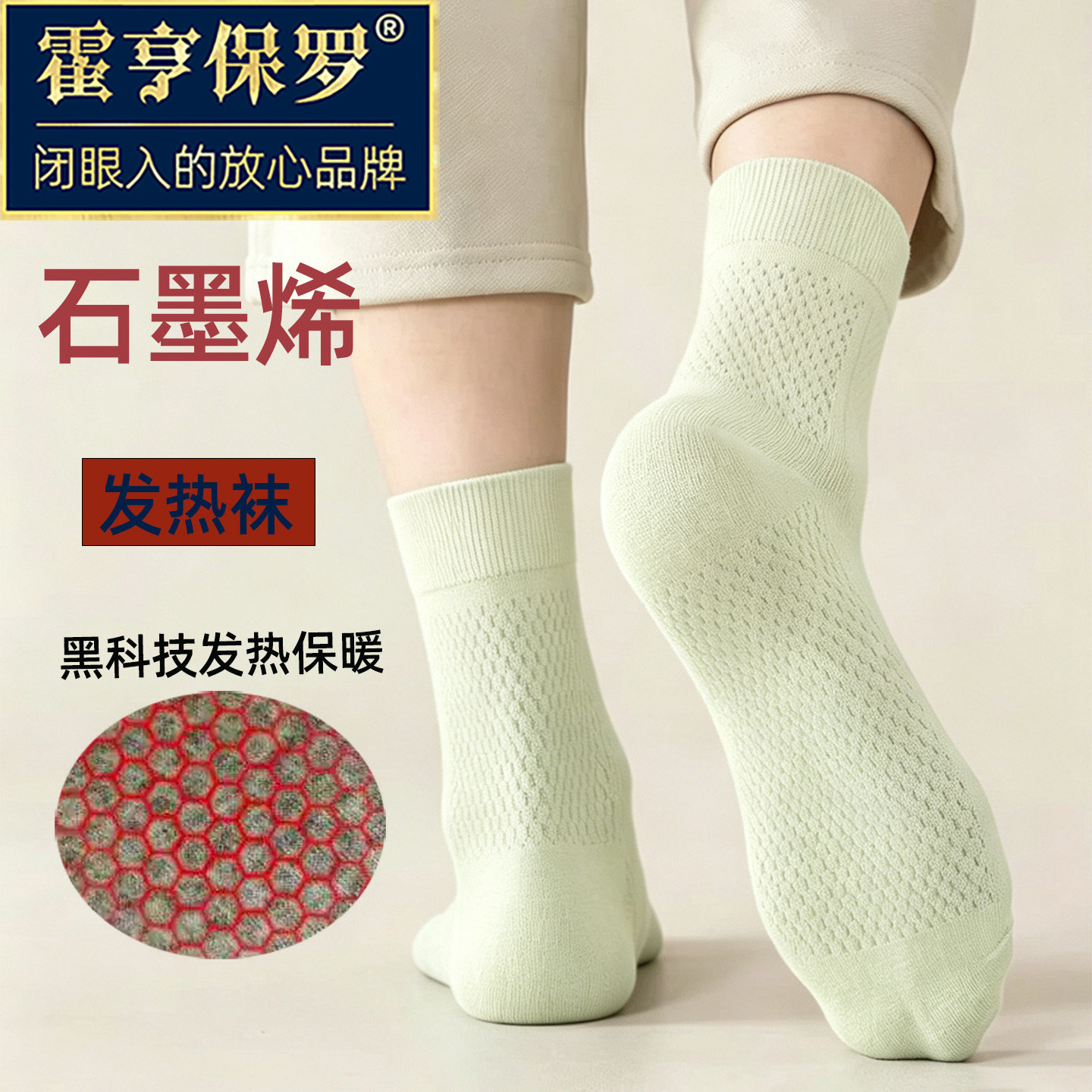 石墨烯女士自发热袜子保暖防臭袜7A抑菌中筒棉袜四季春秋中筒袜