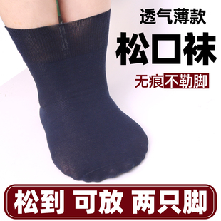 松口袜中老年人秋冬季肿脚纯棉长袜爷爷爸爸宽松老人袜子加厚男士