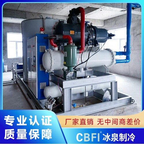 广州冰泉20吨工业片冰机果蔬渔业保鲜大型工业制冰机厂家直销