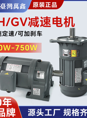 减速比3-25/100-200齿轮减速机GH/GV三相异步减速电机厂家定做