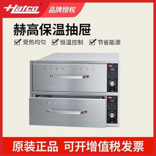 立式 及嵌入式 HDM 对流保温抽屉 美国赫高