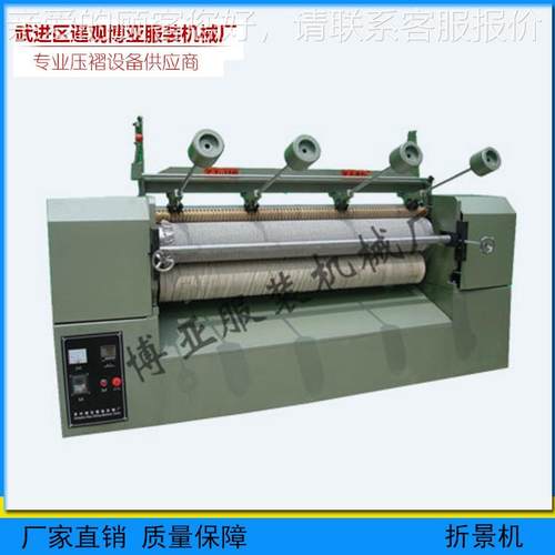 厂家供应缩景打褶机 全自动折景机压褶机 服装服饰机械设备机