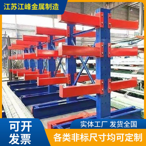 厂家供应双面悬臂式仓储承重架加厚托臂承载力好稳固实用尺寸可定