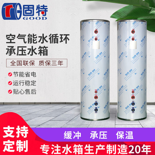 500L空气能水循环承压水箱 不锈钢太阳能无负压配装式保温水箱