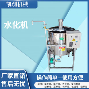 小型油坊精炼水化机花生菜籽油水化机加热搅拌水化罐茶籽油过滤机