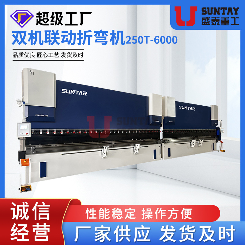 大型双机联动折弯机定制带伺服托料数控板料电液同步折弯机厂家