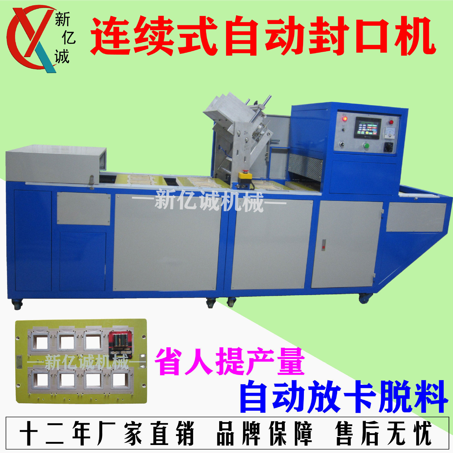 手表带玩具车吸塑彩卡全自动高速热合机唇膏油画刷链条吸塑包装机