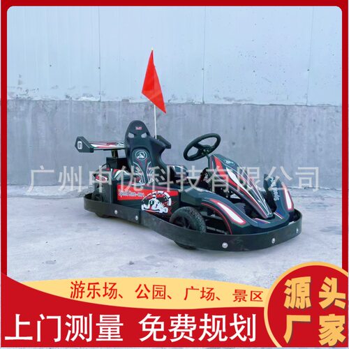 新款漂移卡丁车广场碰碰车儿童商场广场户外公园电动游乐车 厂