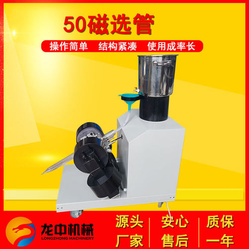 CXG-ZN50实验室磁选机 4500GS智能型磁选管 适用于矿山选矿设备