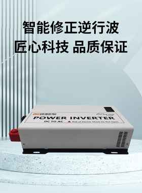 纯正弦波逆变器大功率24V转220V2000W电动车载货转换器
