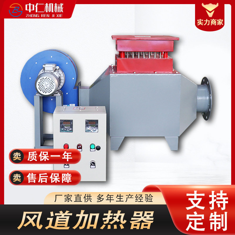 厂家直供空气风道式电加热器加热设备热风炉,五金/工具,其他电热设备,淘宝优惠券,粉丝福利购,淘宝优惠卷