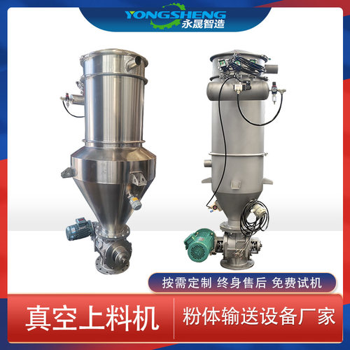 永晟厂家直供氧化铝密闭式输送吸料设备316不锈钢负压真空上料机