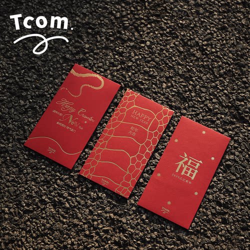 TCOM2025新款蛇年红包原创蛇纹高级简约创意春节千元利是封
