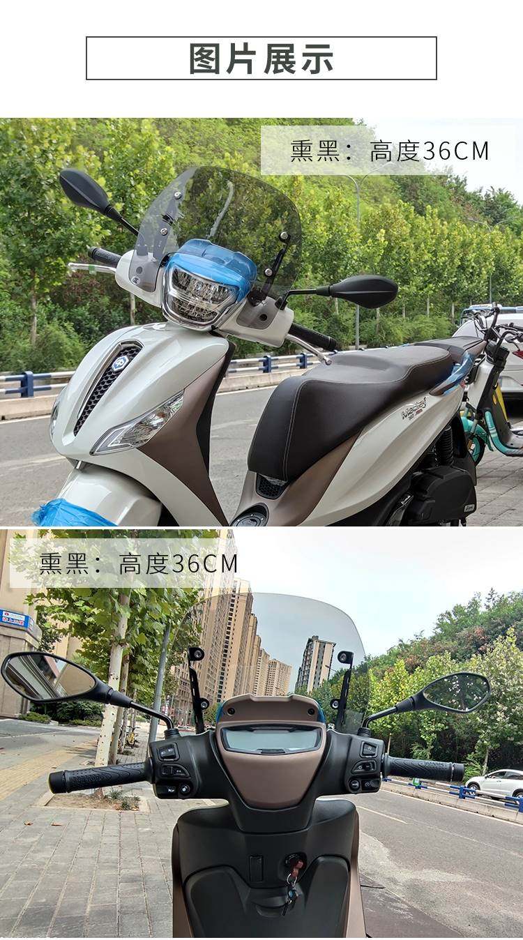 比亚乔medley埋地雷20-22款改装进口挡风玻璃前挡风挡防风板护胸