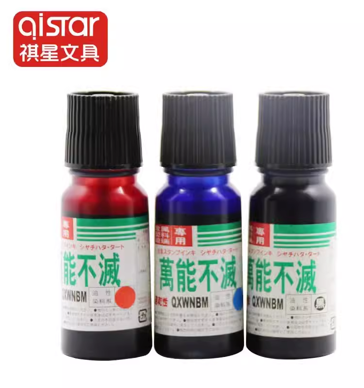 万能不灭印油速干工业印油红蓝黑白绿紫印油适用于金属塑料袋布料玻璃墙面滑面印油防水不易擦掉