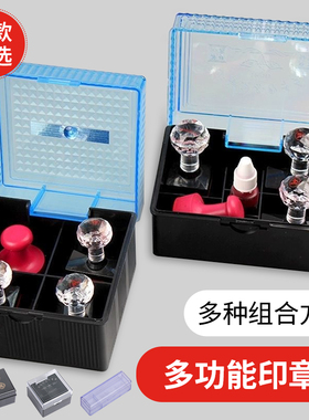 印章盒收纳盒法人章盒便携式多功能名字章盒印章盒双章盒单个装
