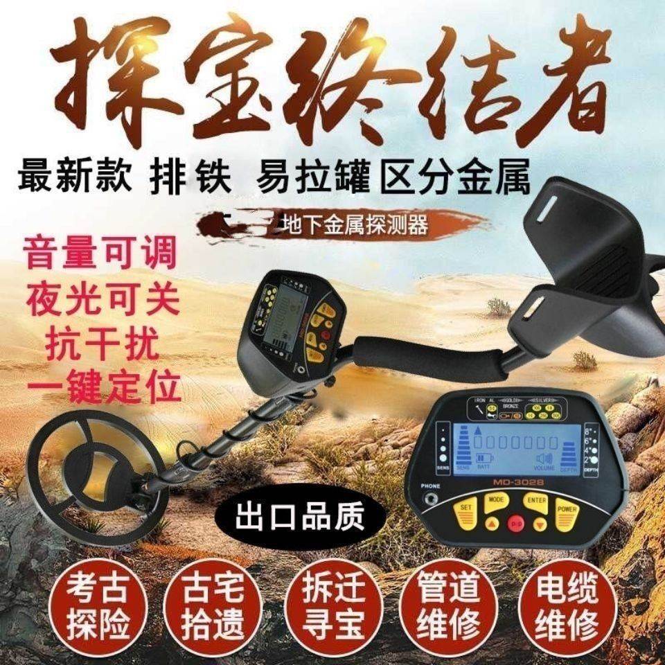 探测仪地下寻宝器金属黄金小型高精度可视金银探金金子家用探宝仪