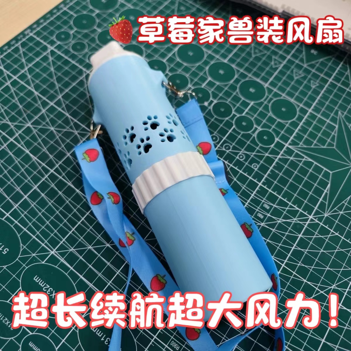 草莓兽装风扇草莓风扇长续航
