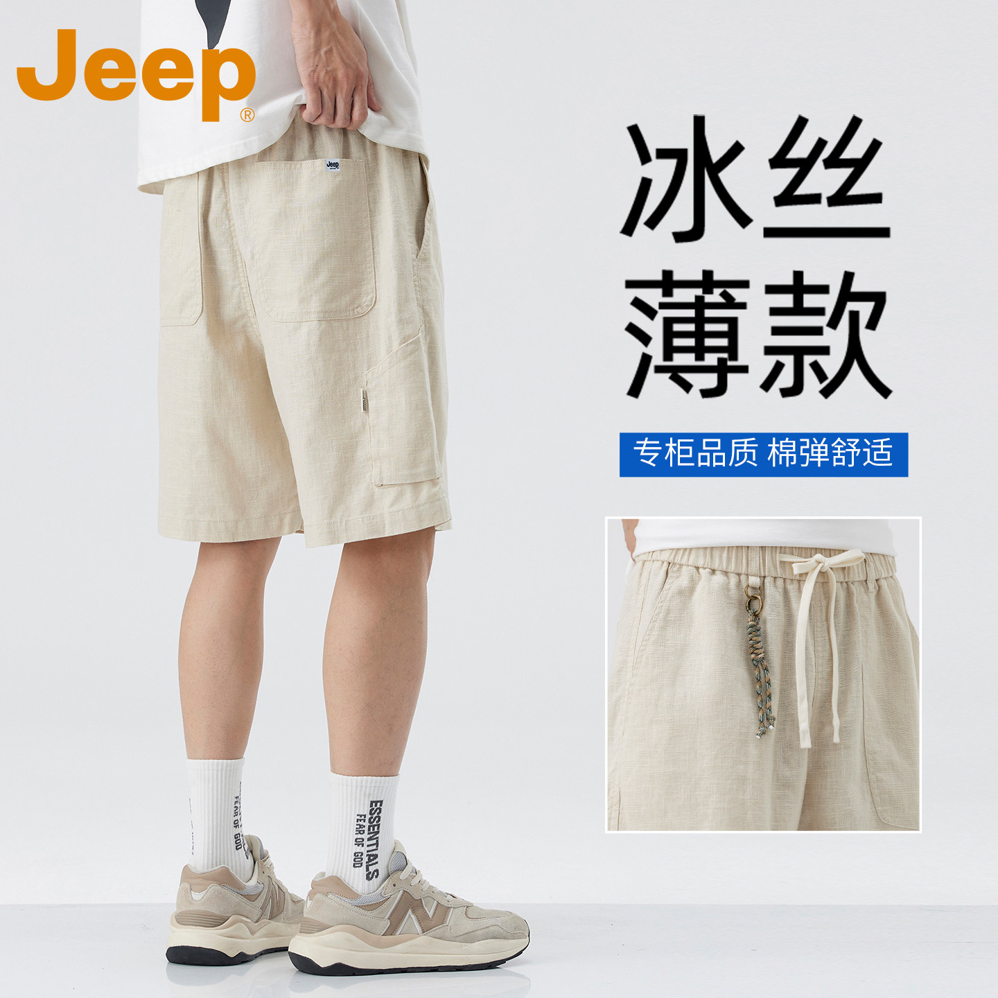 【苎麻】JEEP吉普棉麻休闲短裤男款夏季外穿宽松百搭男生五分中裤