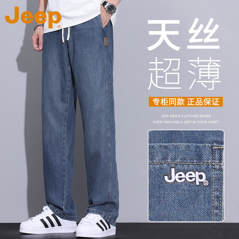 【莱塞尔】JEEP吉普天丝牛仔裤男款夏季薄款宽松直筒男士阔腿裤子
