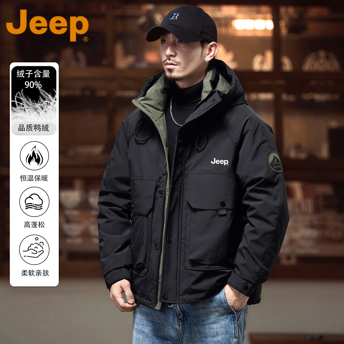 JEEP吉普90鸭绒连帽羽绒服男款冬季高端黑色短款加厚保暖工装外套