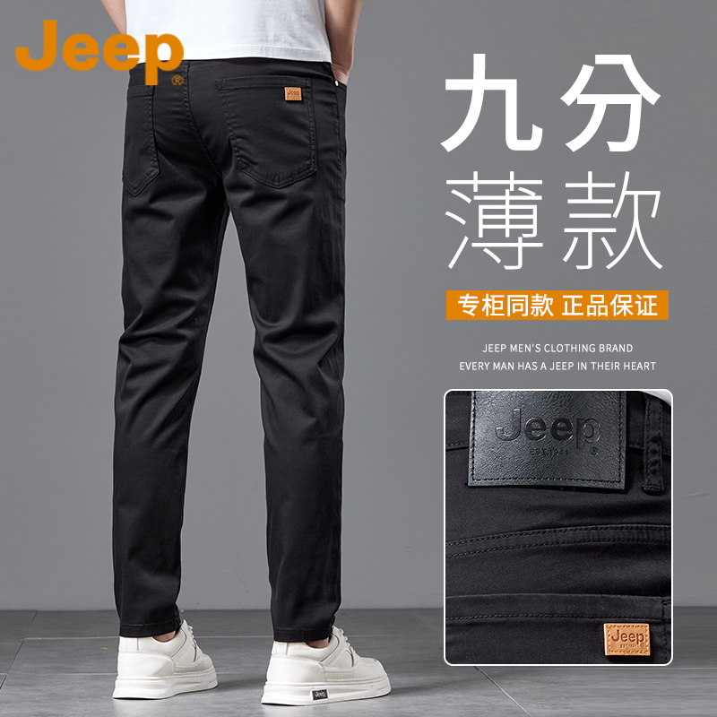 JEEP吉普高端黑色牛仔裤男夏季薄款2025新款冰丝直筒休闲九分裤子