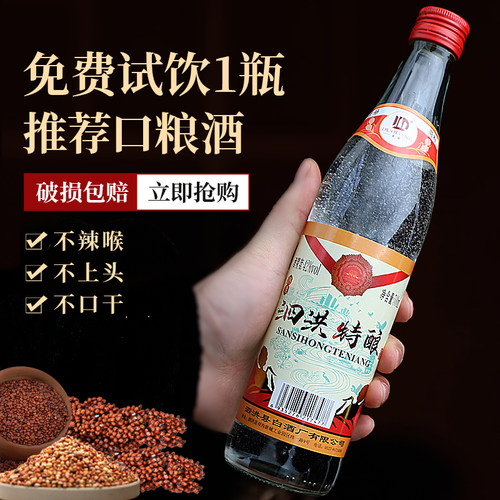 双沟镇泗洪特酿口粮白酒浓香型